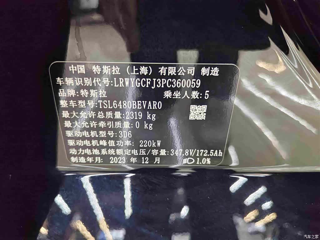 Tesla Model Y, 2024 17