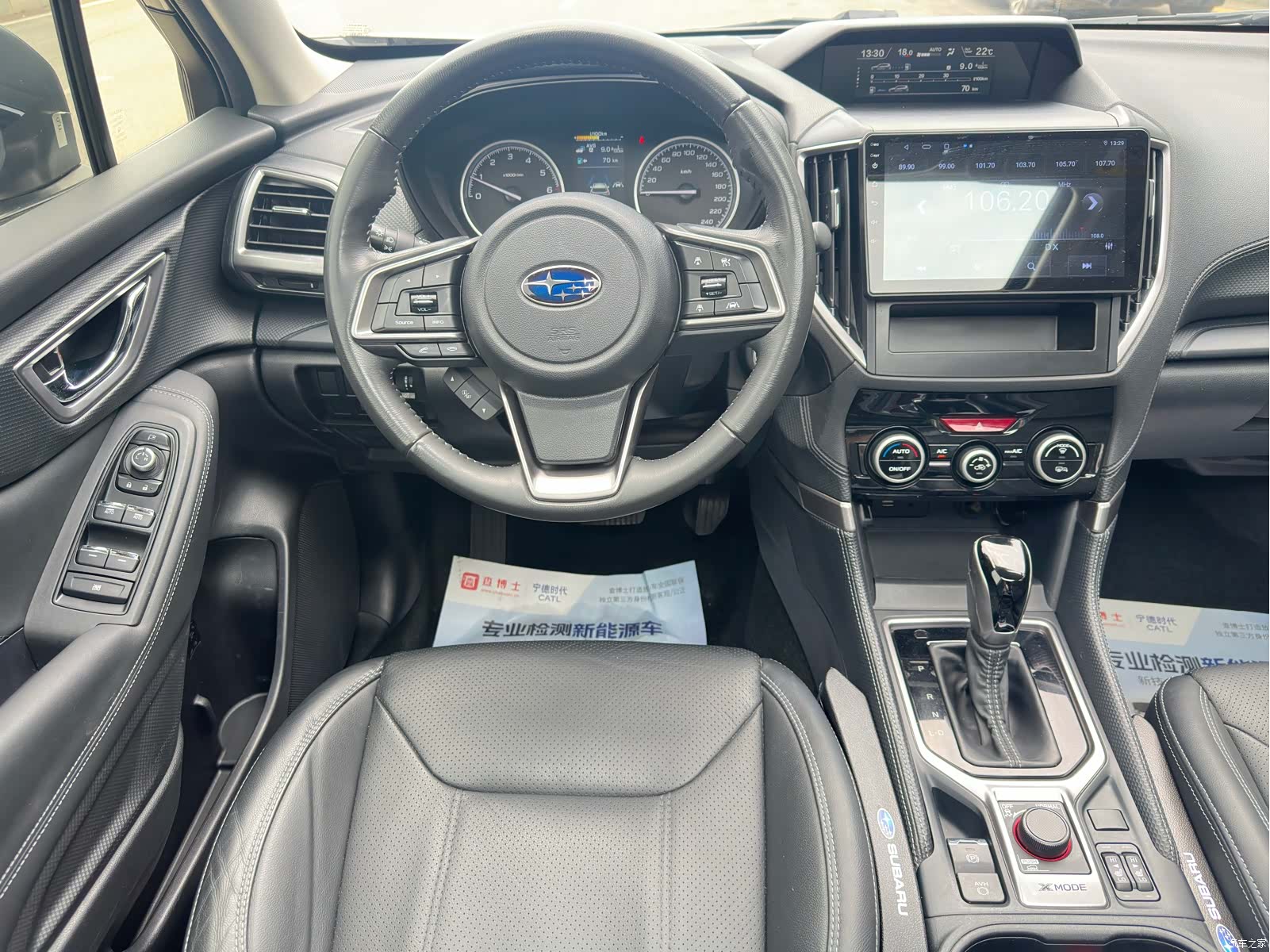 Subaru Forester, 2020 13