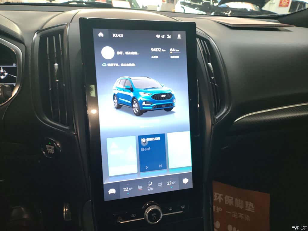 Ford Edge, 2019 9