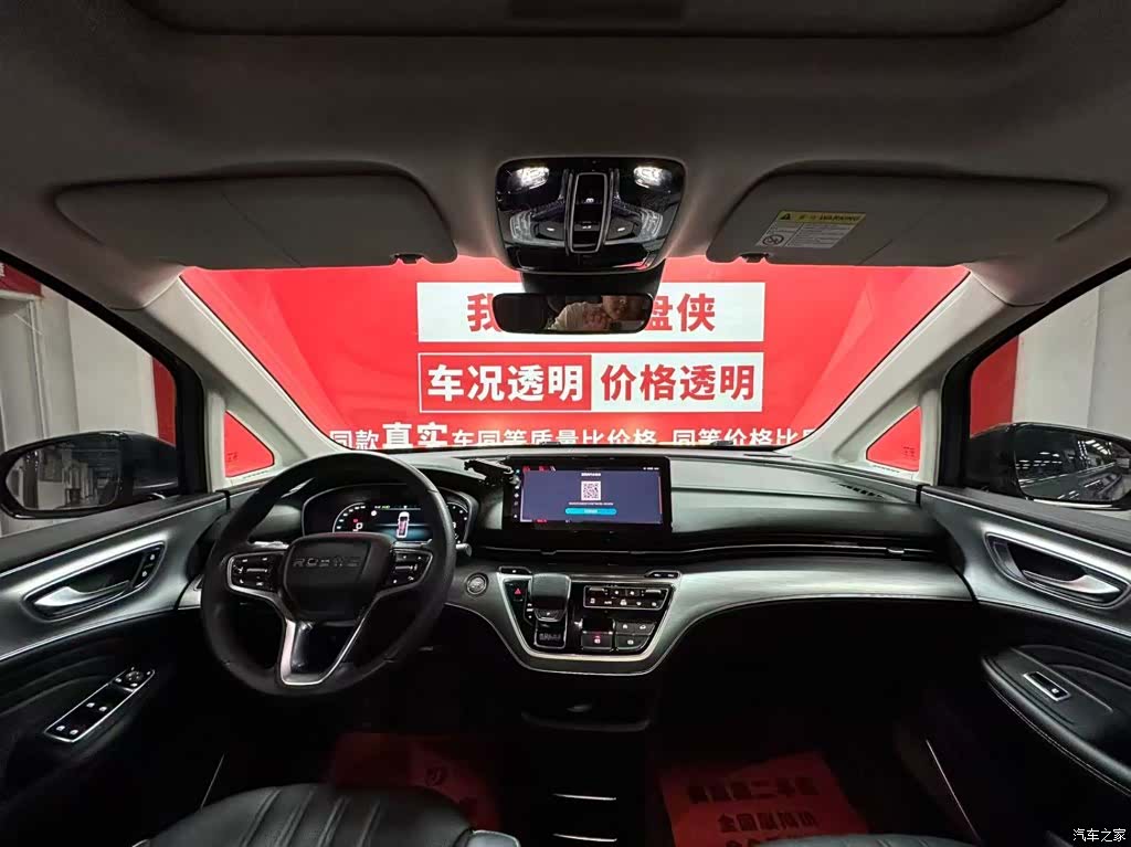 Roewe iMAX8, 2022 9