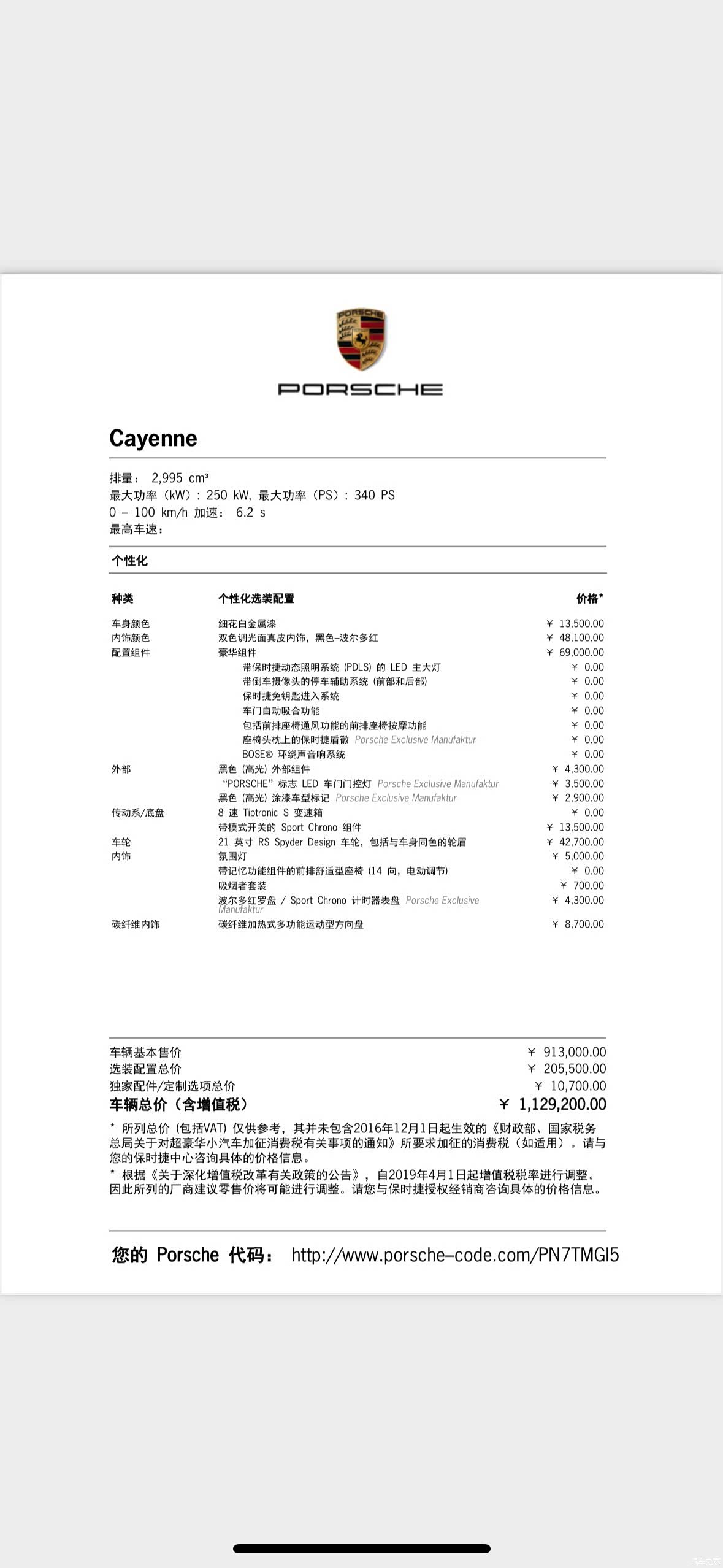 Porsche Cayenne, 2022 7
