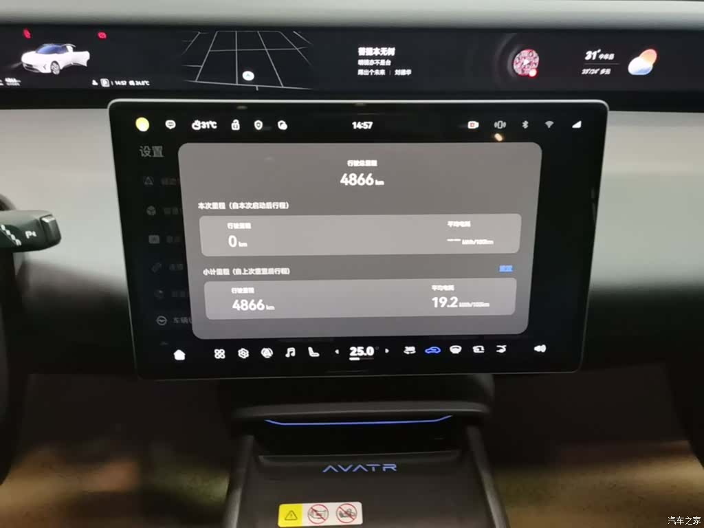 Avatr 06, 2025 13