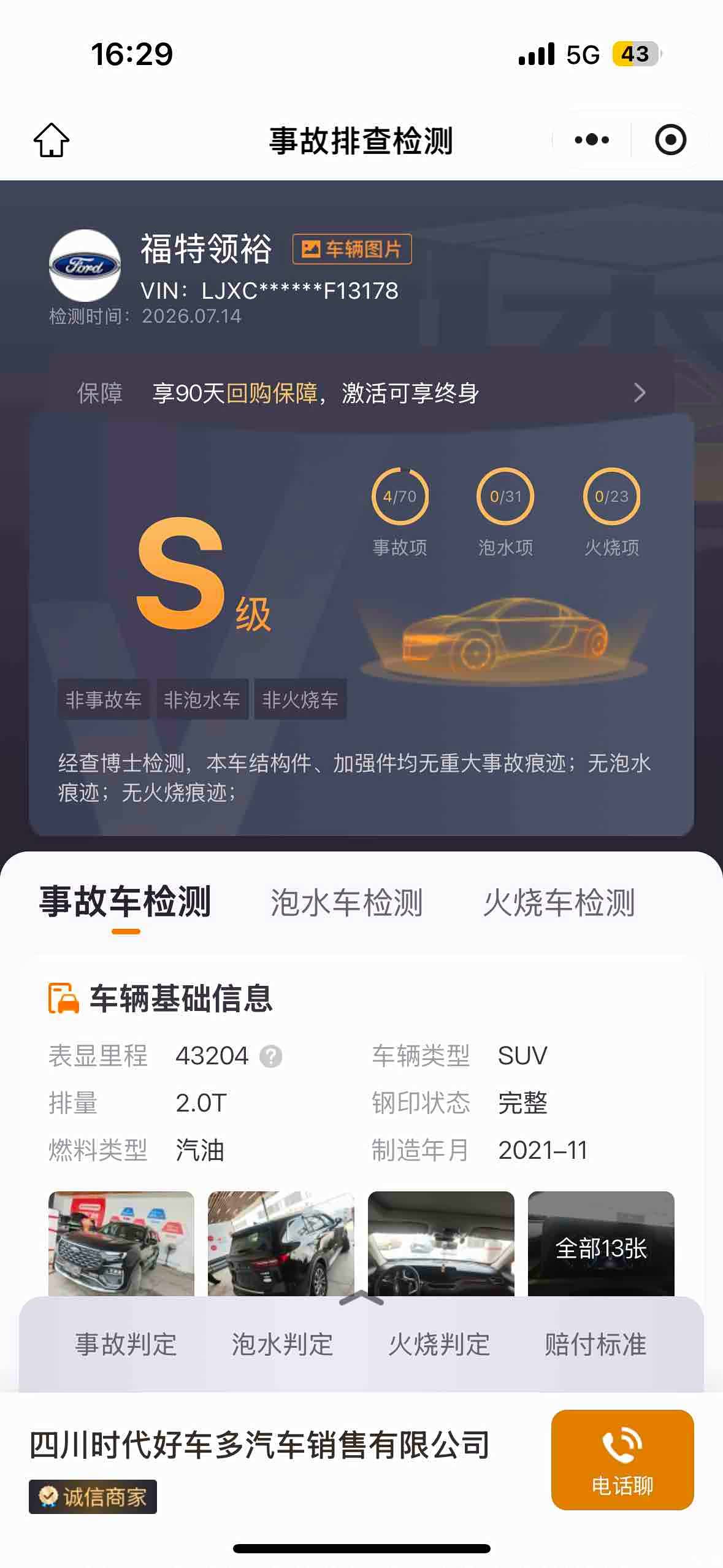 Ford Equator, 2022 9