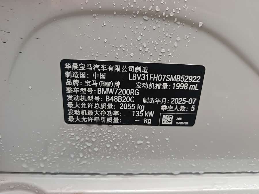 BMW 3 Series 2025, фото 15