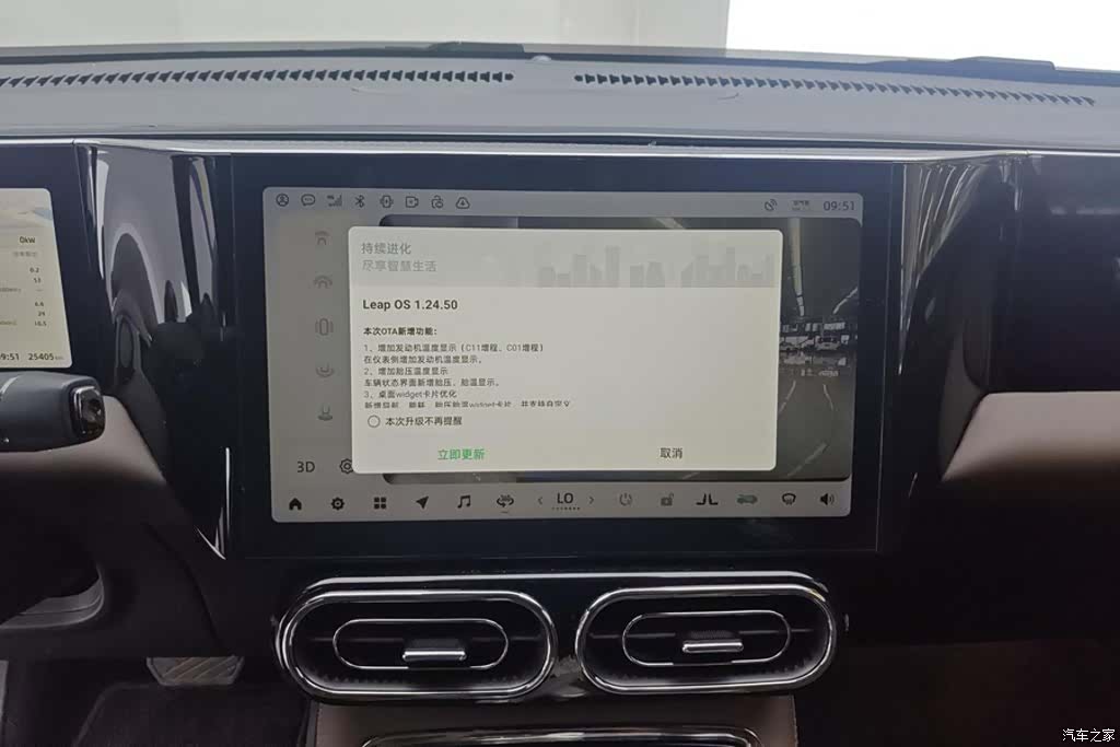 Leapmotor C01, 2023 13
