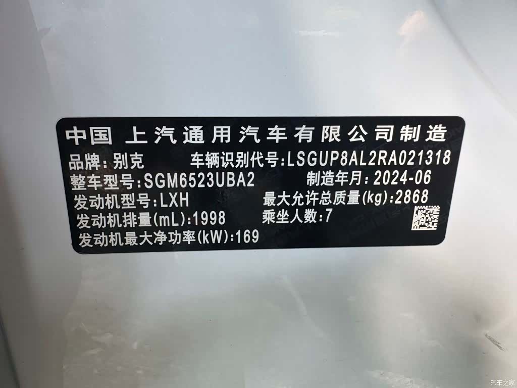 Buick Century, 2024 10