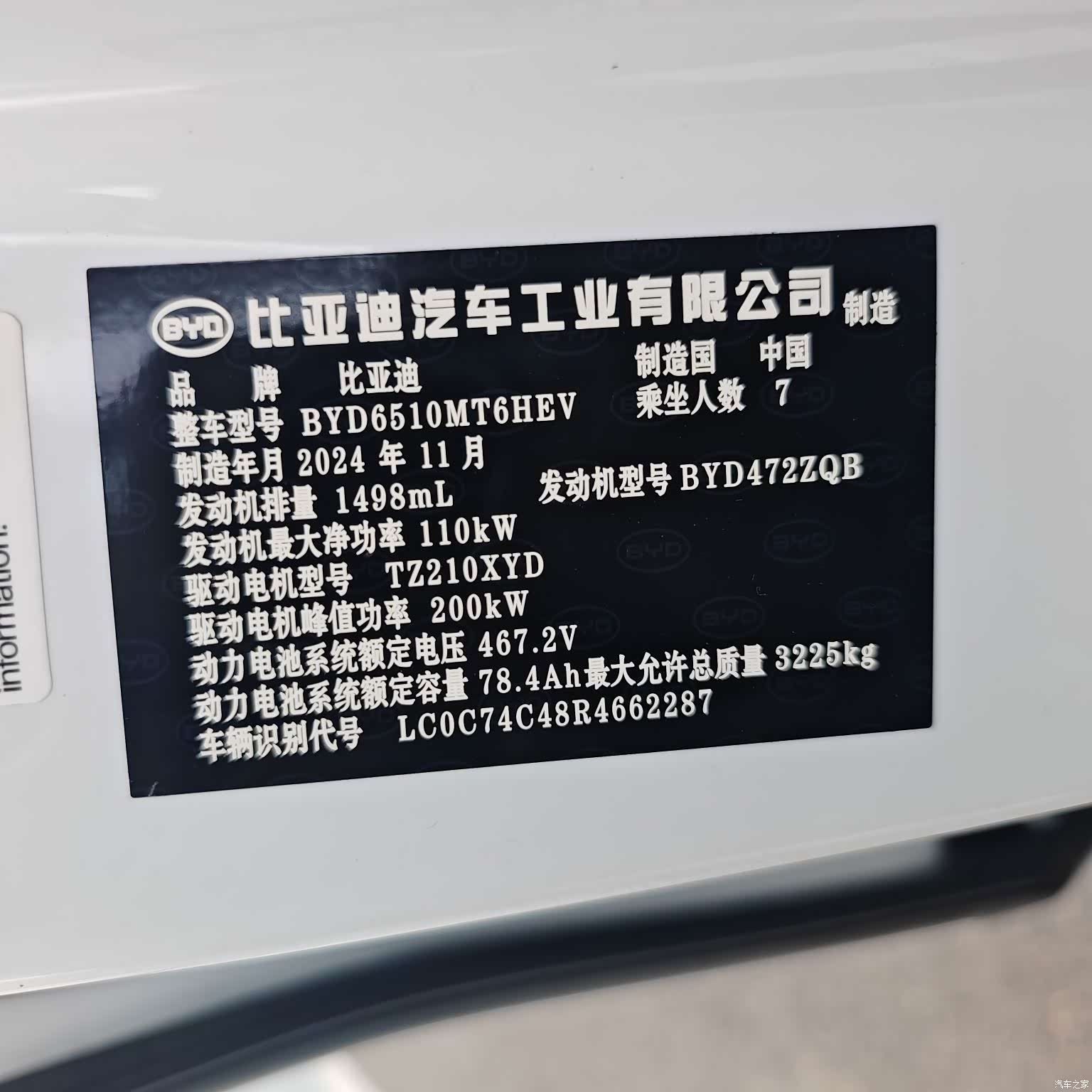 BYD Xia, 2025 6