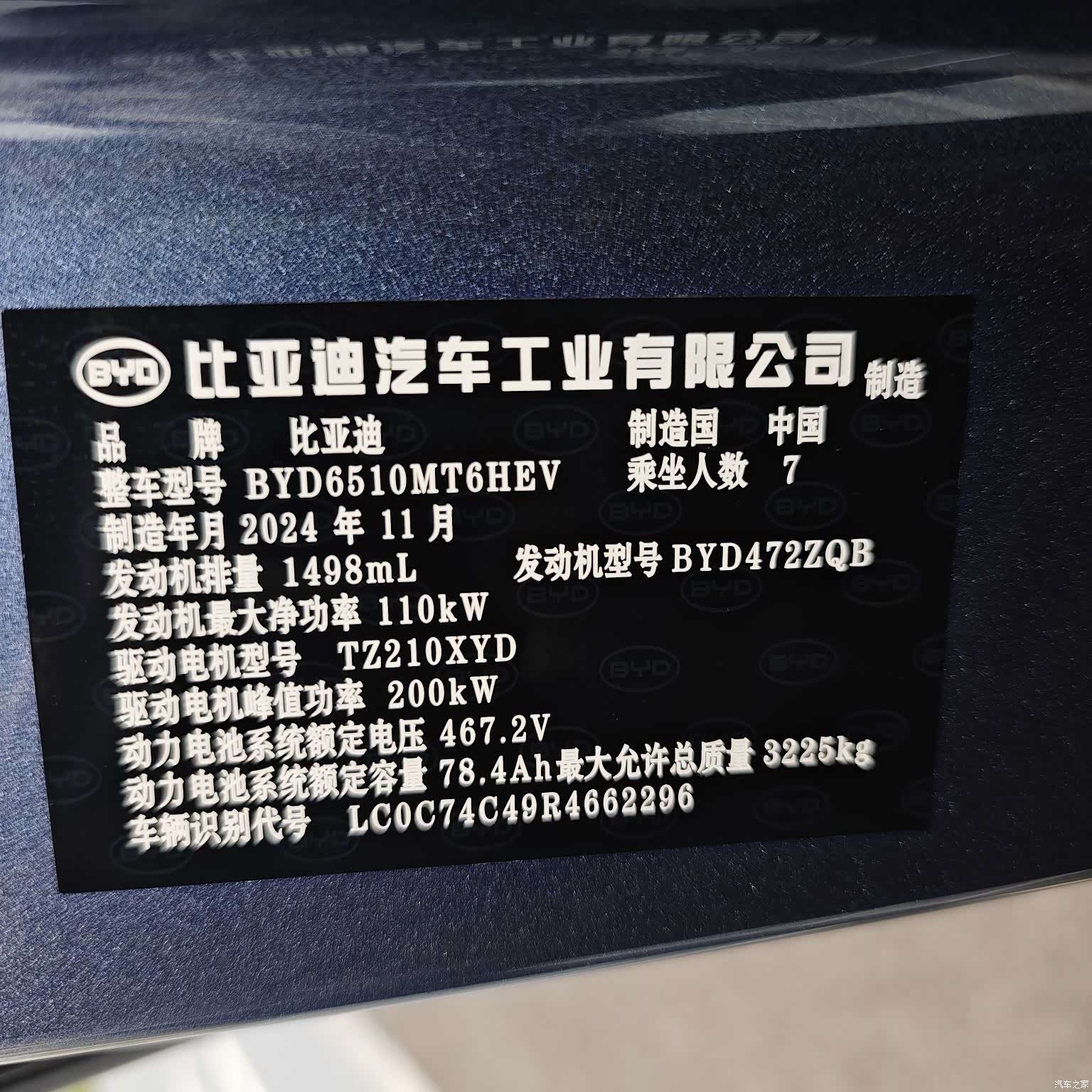 BYD Xia, 2025 7