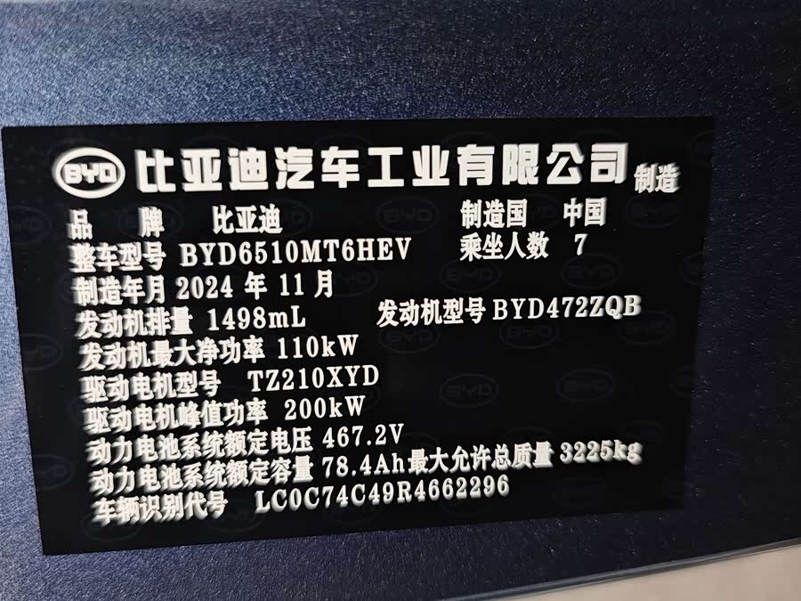 BYD Xia 2025, фото 7