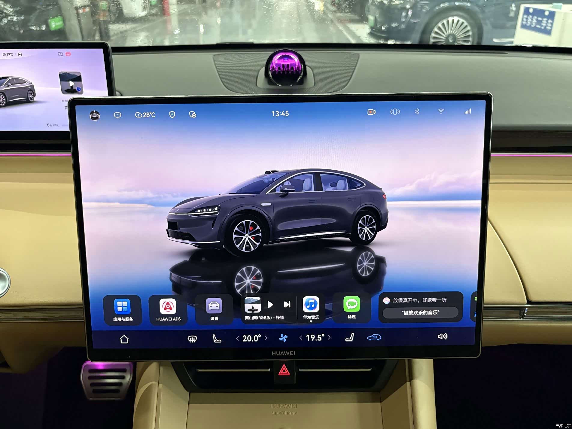Luxeed R7, 2025 11