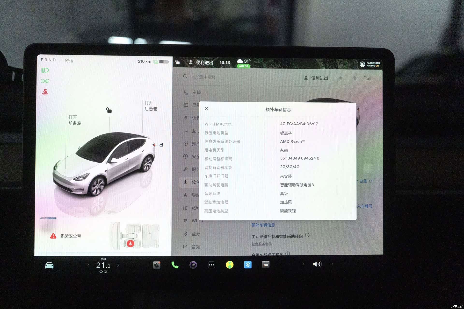 Tesla Model Y, 2023 19