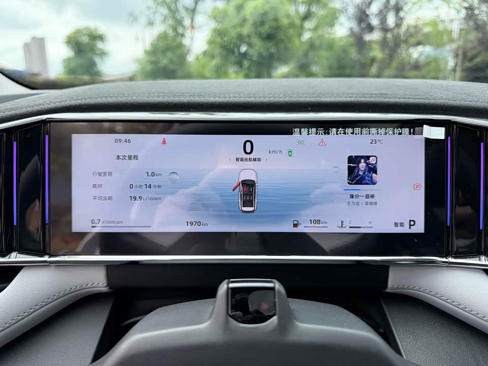 Geely Atlas L
