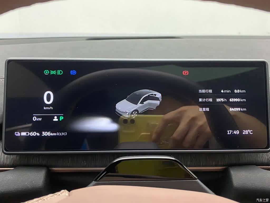 NIO EC6, 2024 15