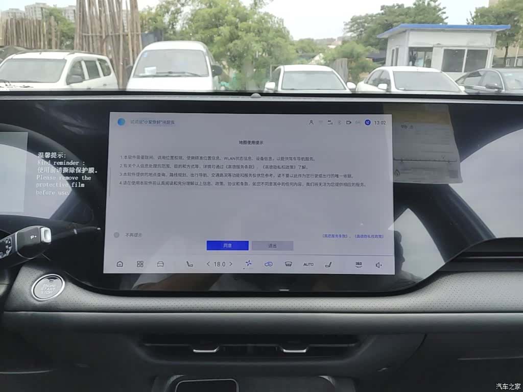 Changan CS75, 2026 13