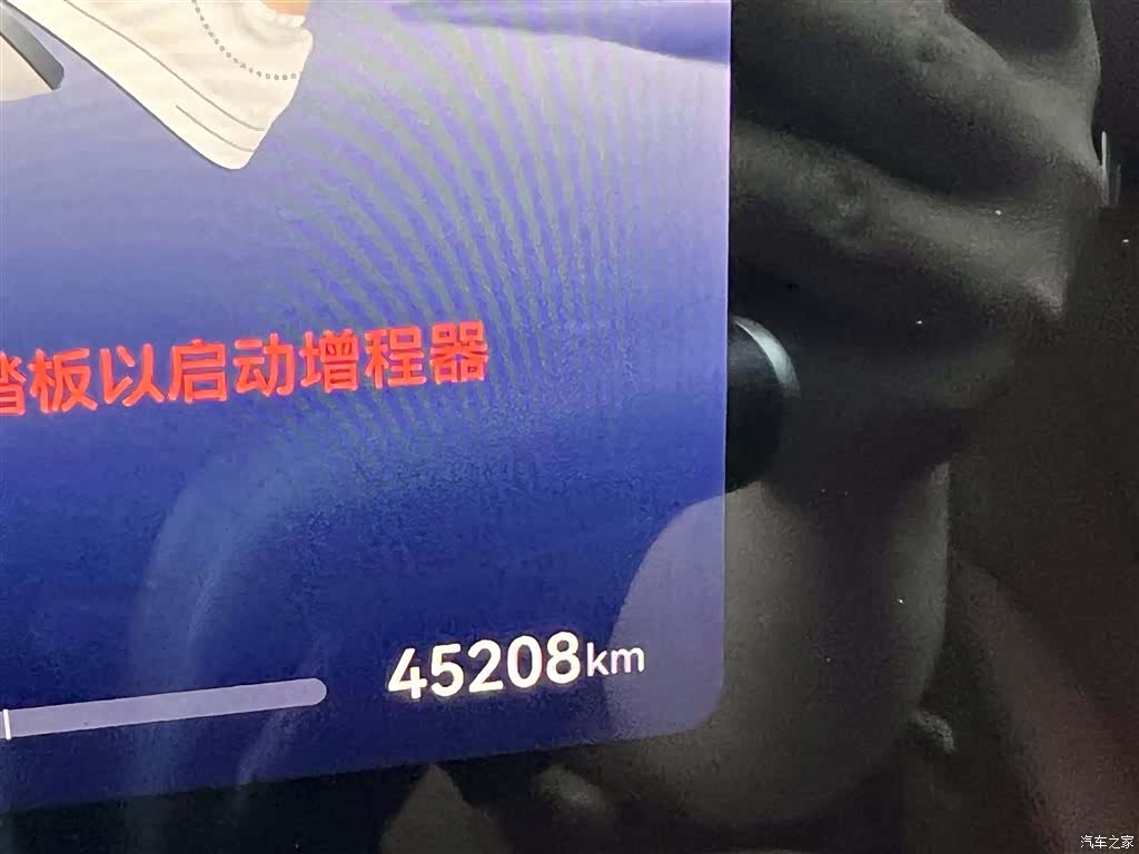 AITO M9, 2024 22