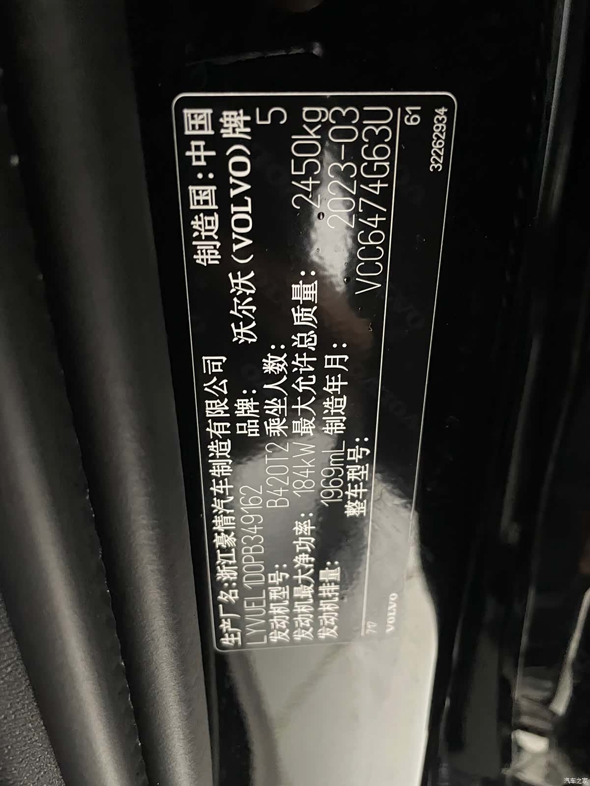 Volvo XC60, 2023 27