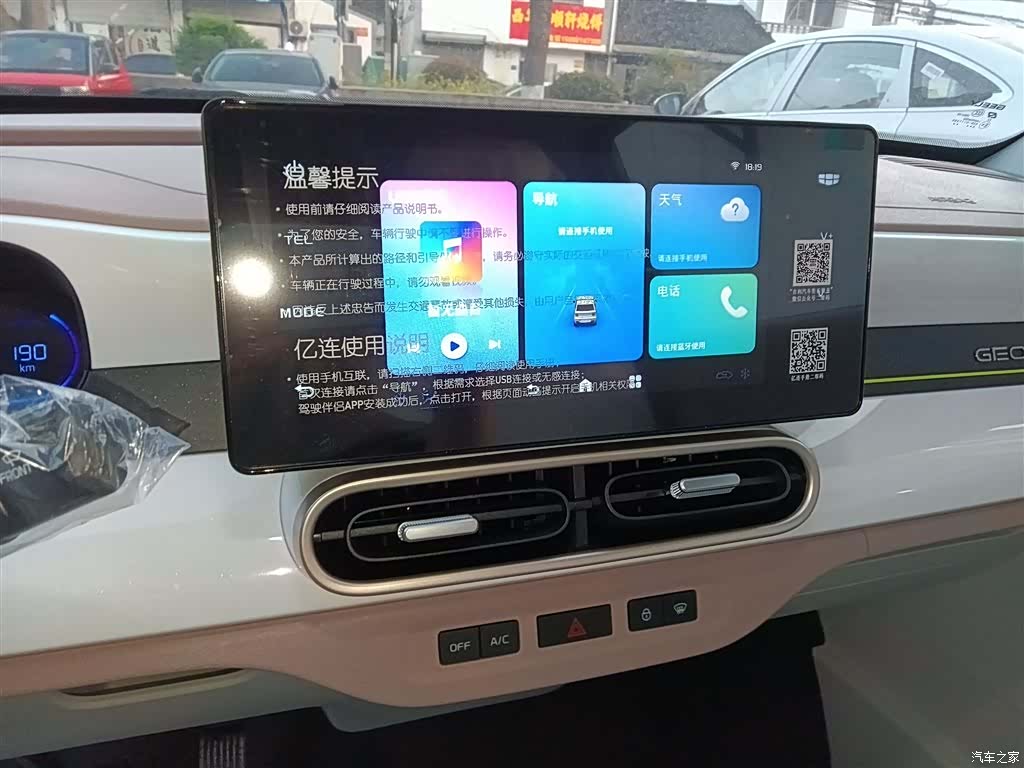 Geely Panda, 2025 13