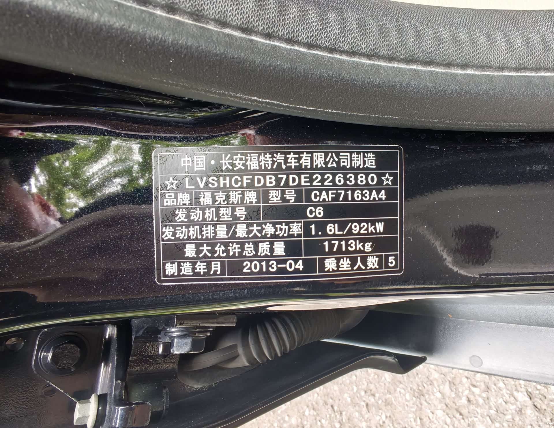 Ford Focus, 2013 23