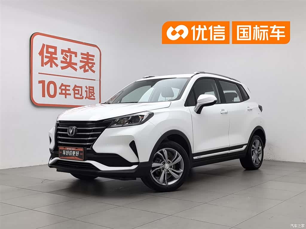 Changan CS15, 2020 1