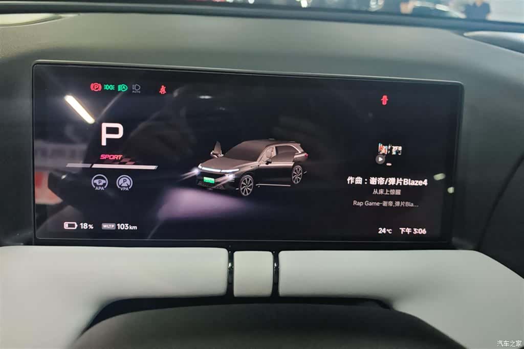 Xpeng G9, 2024 14