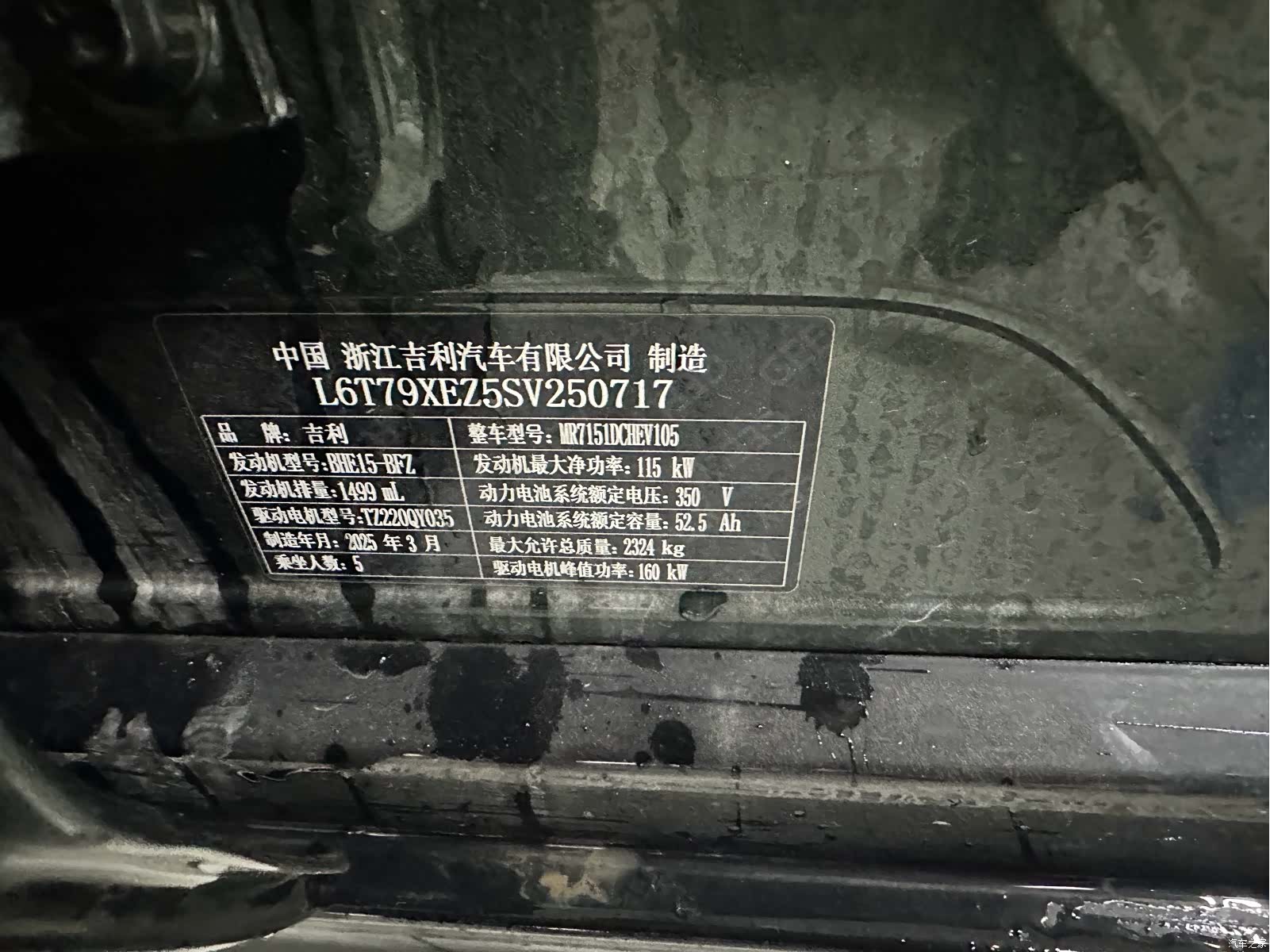 Geely 8, 2025 8