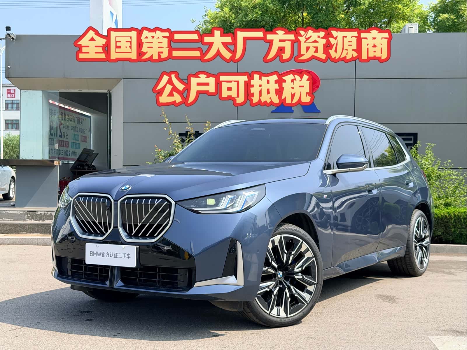 BMW X3, 2025 1