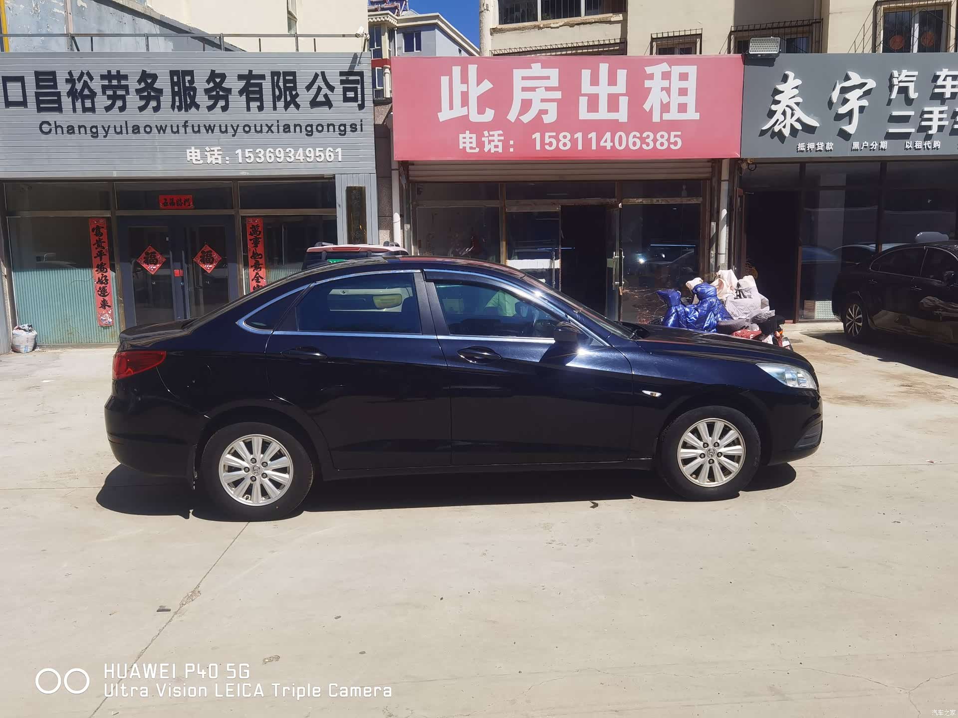BAIC D50, 2014 6