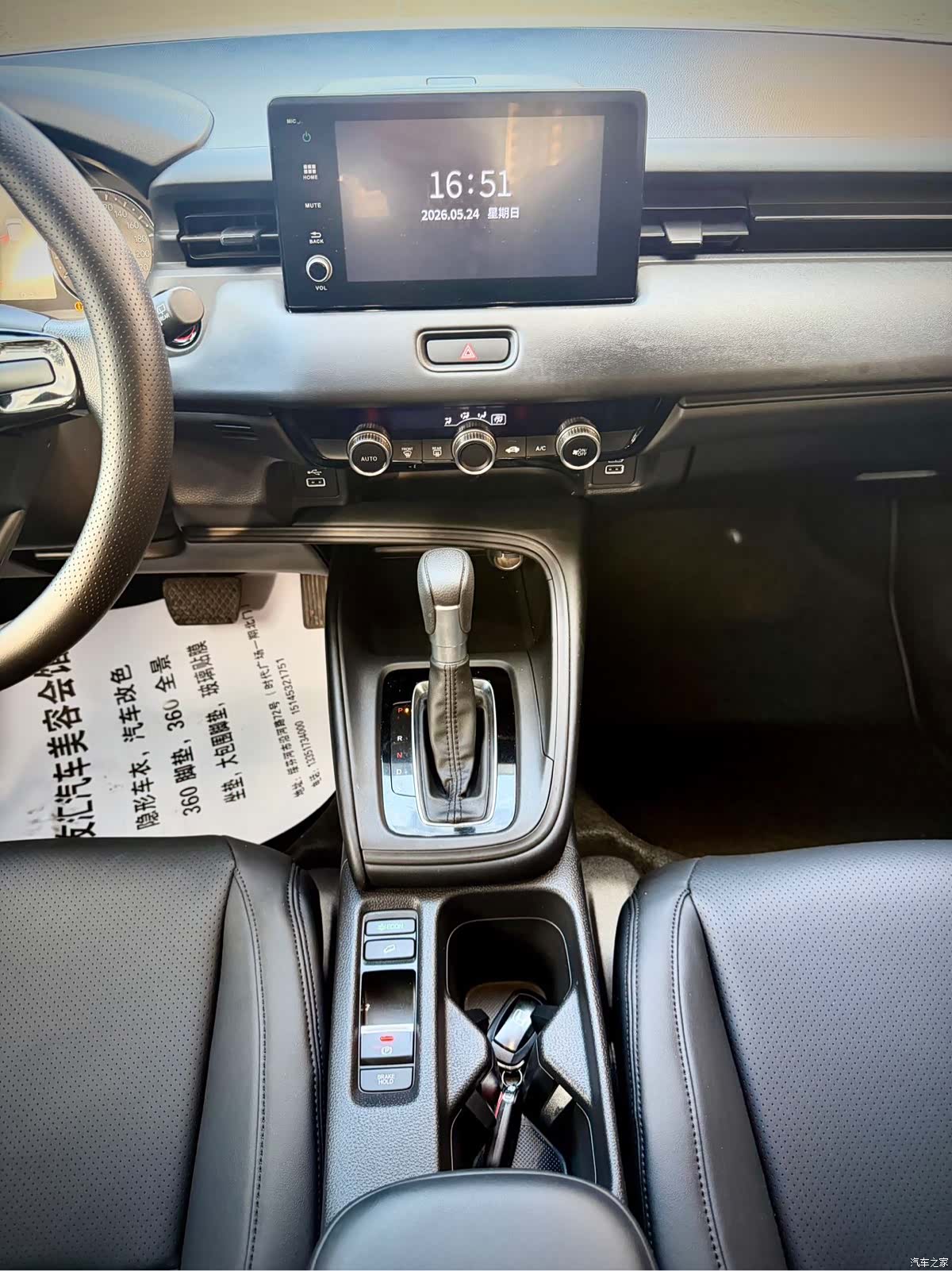 Honda XR-V, 2023 24
