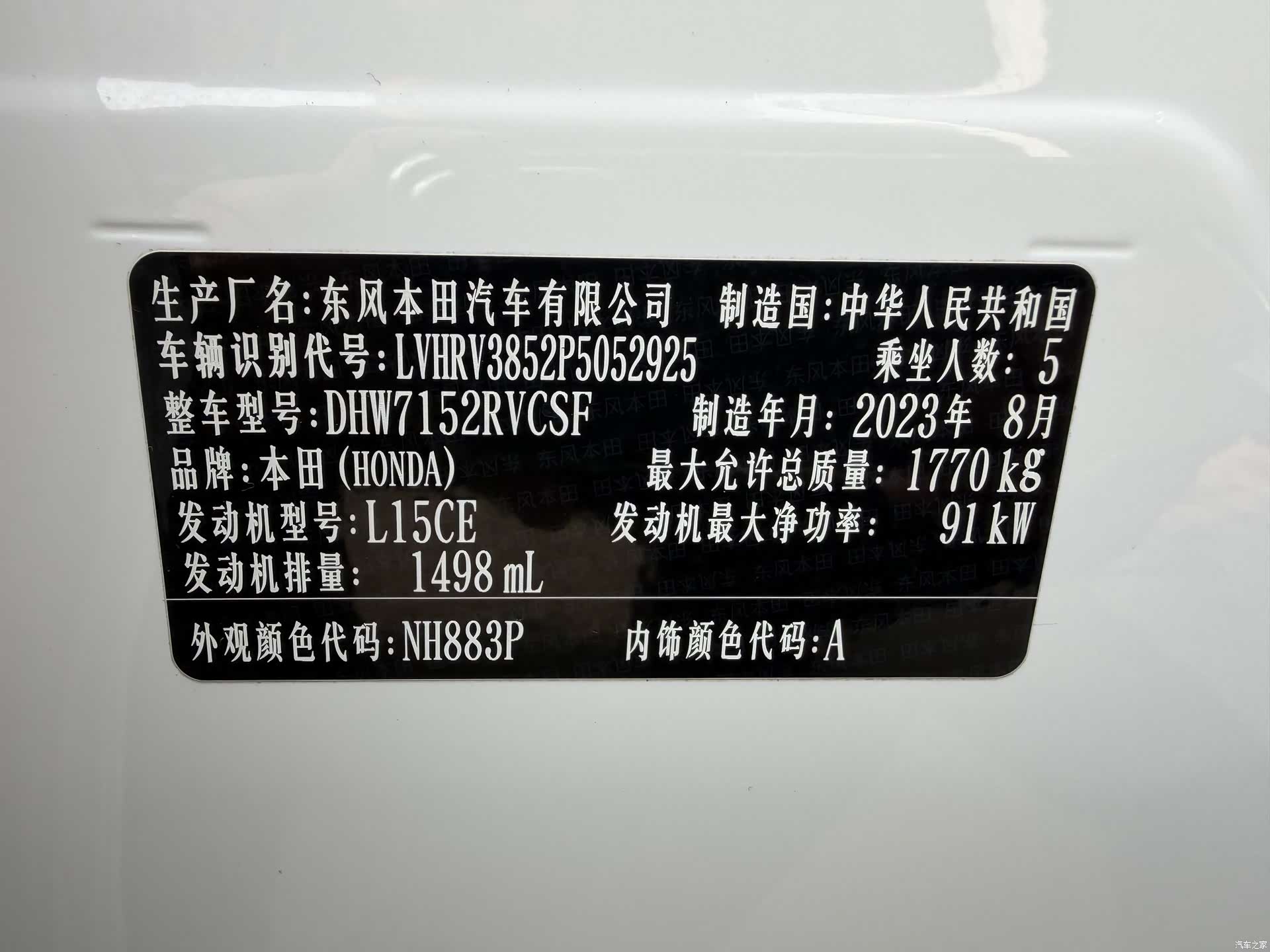 Honda XR-V, 2023 21