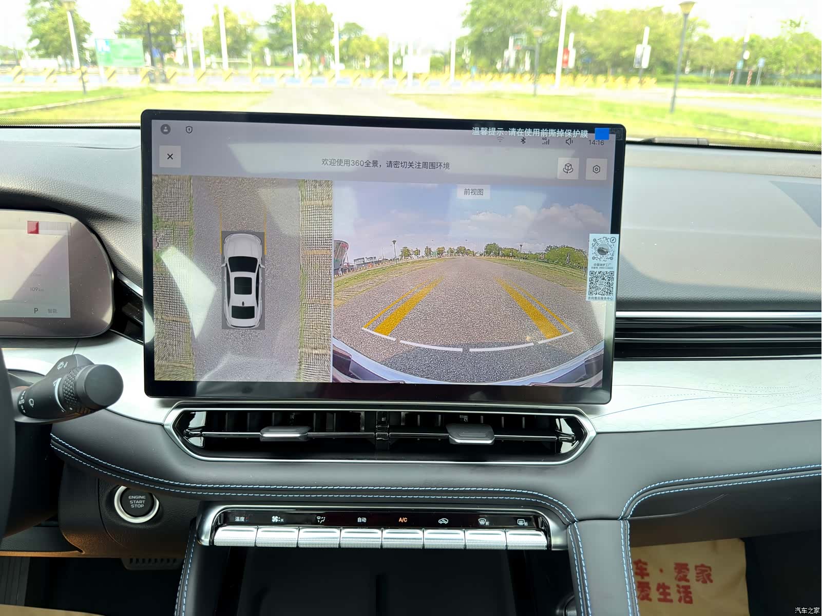 Geely Preface, 2026 22