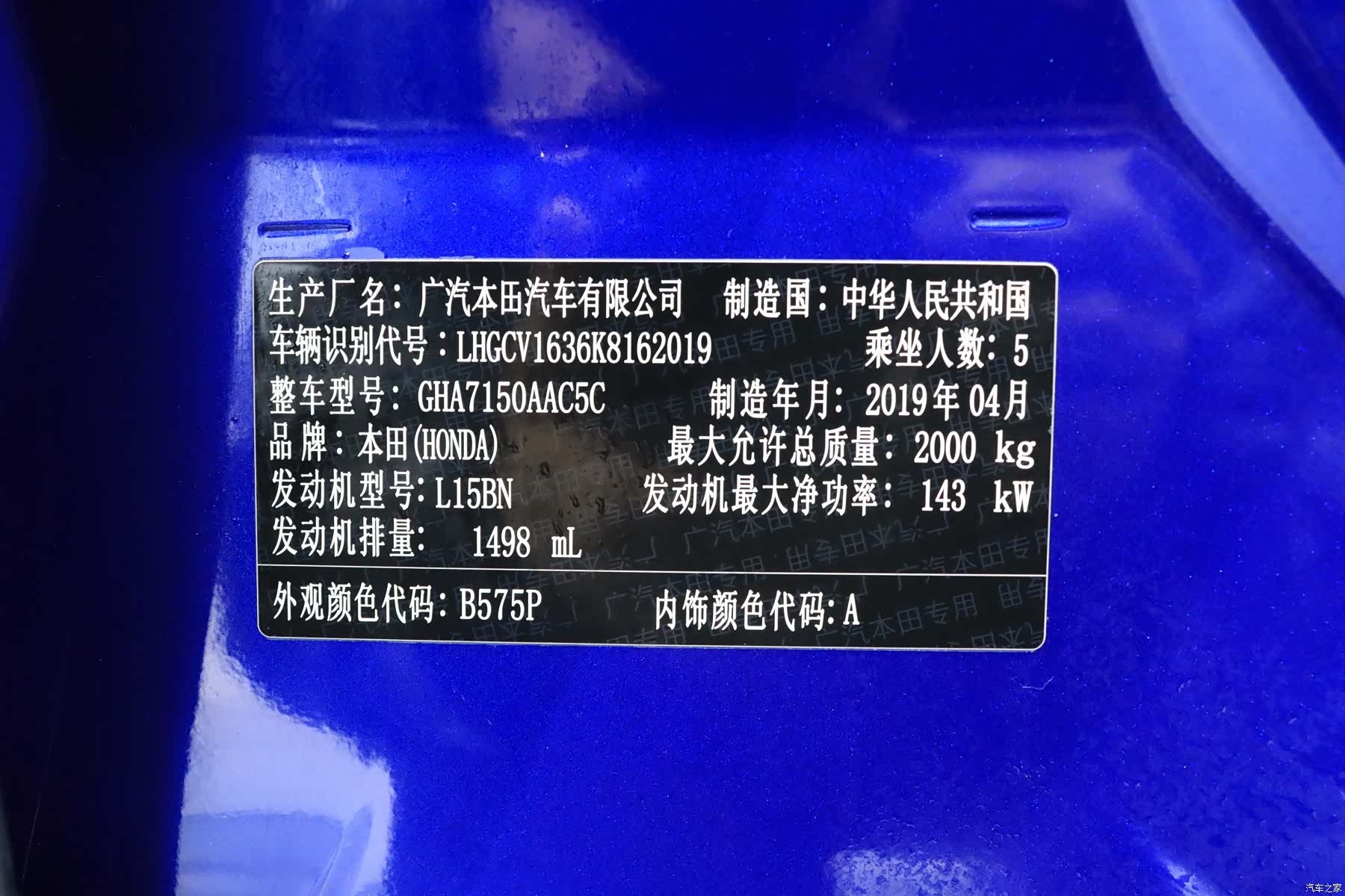 Honda Accord, 2019 13