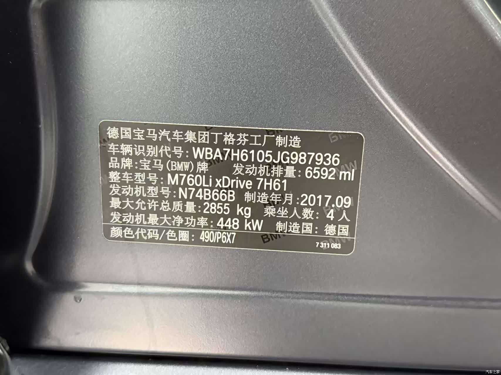 BMW 7 Series, 2018 27