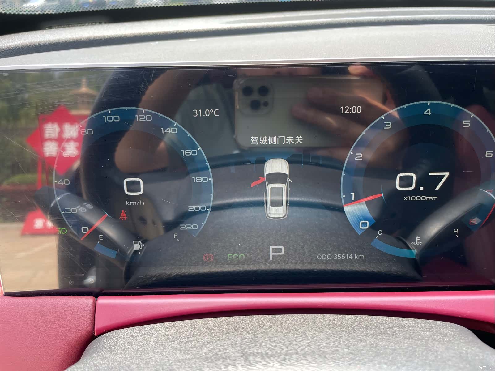 Jetour X70, 2023 10