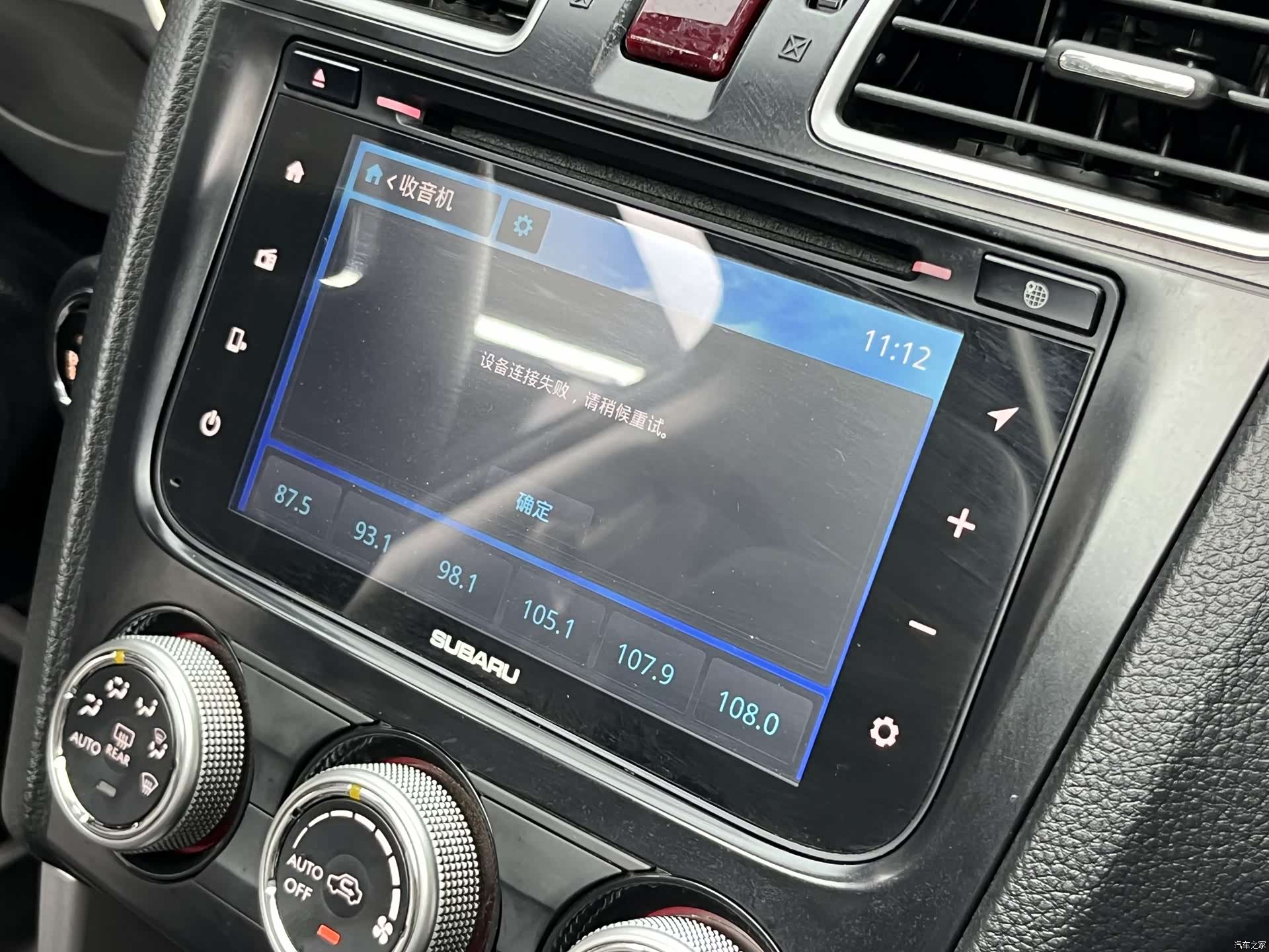Subaru Forester, 2015 13