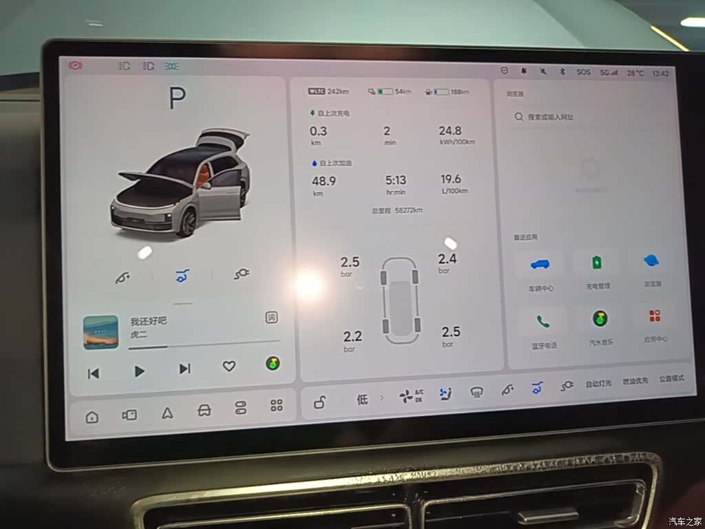 Li Auto L7, 2023 12