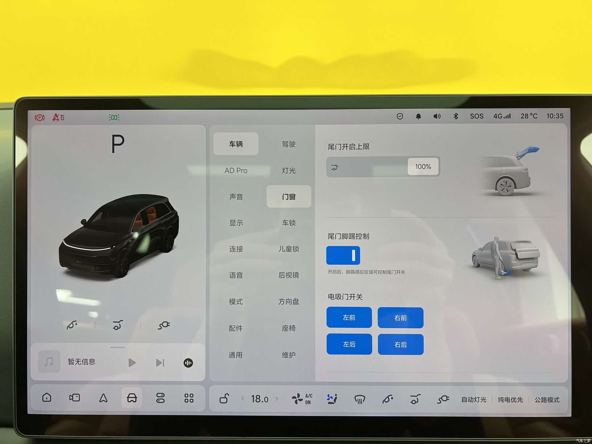 Li Auto L8, 2023 19