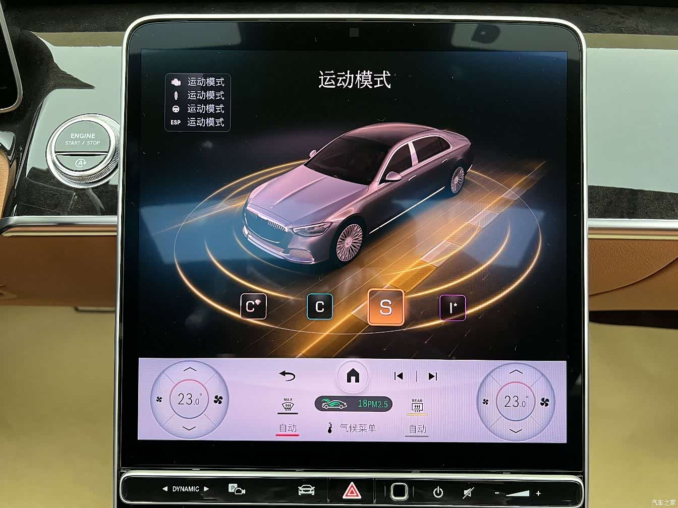 Maybach S-Class, 2022 20