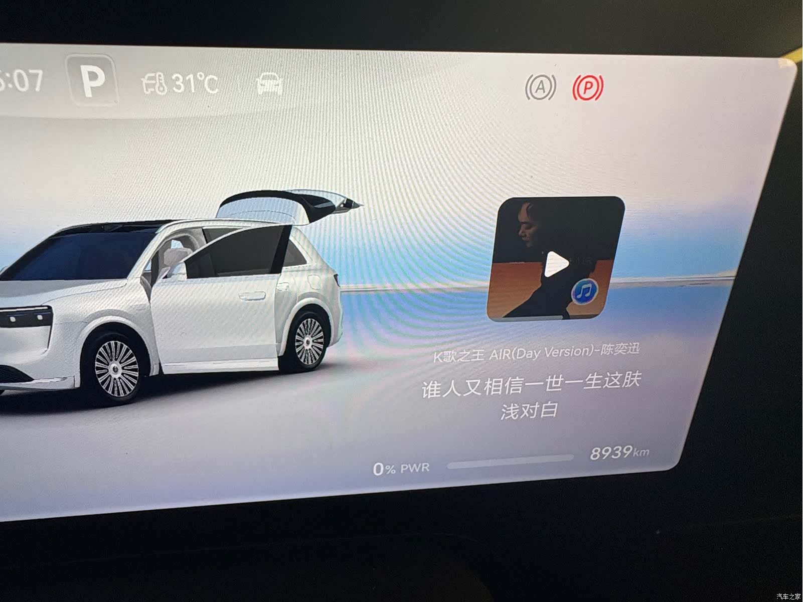AITO M8, 2025 14