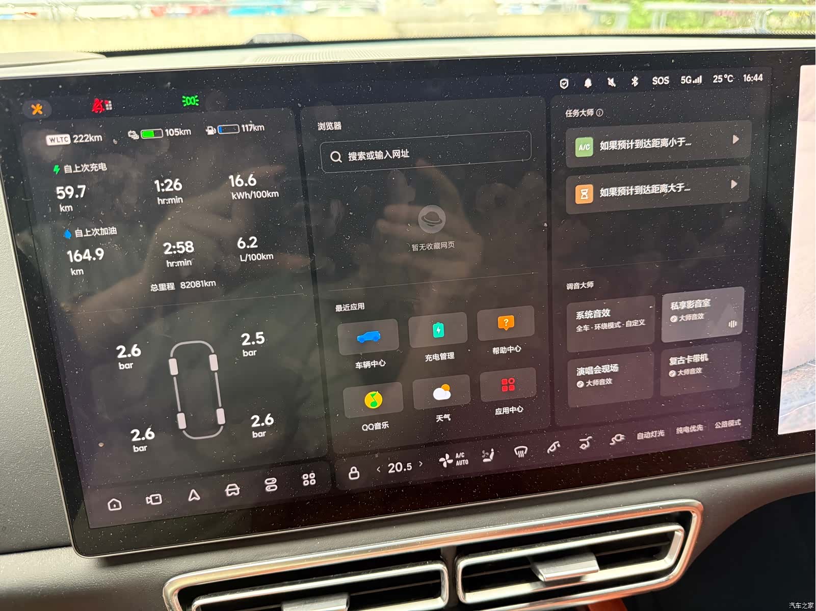 Li Auto L8, 2024 3