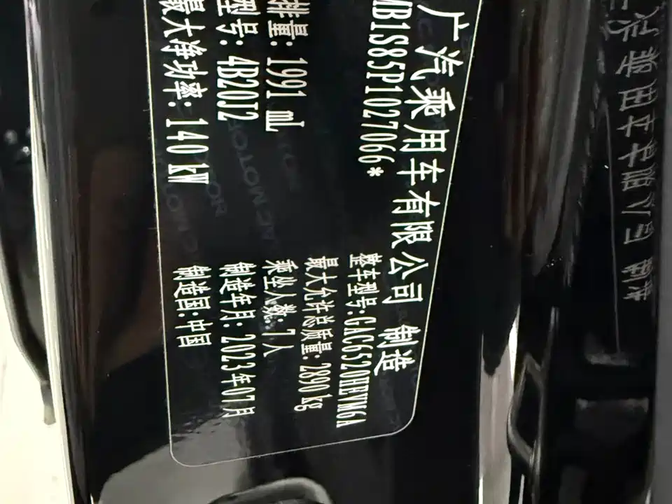 Trumpchi Trumpchi M8