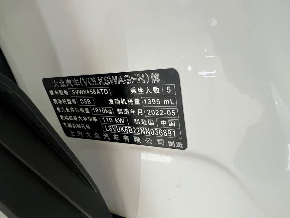 Volkswagen Tuyue