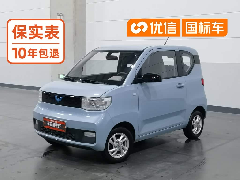 Wuling Mini EV