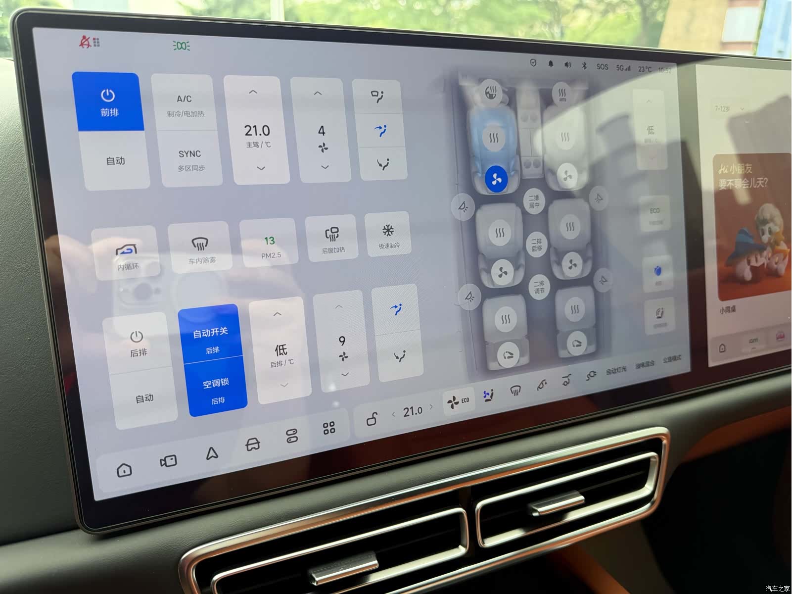 Li Auto L9, 2023 27