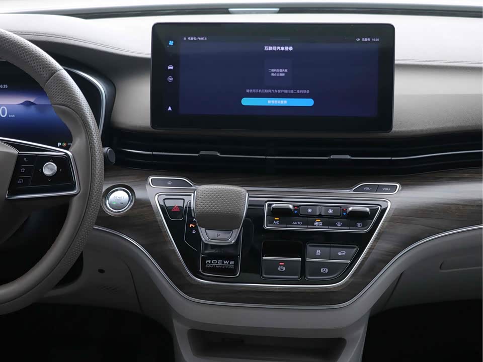 Roewe iMAX8