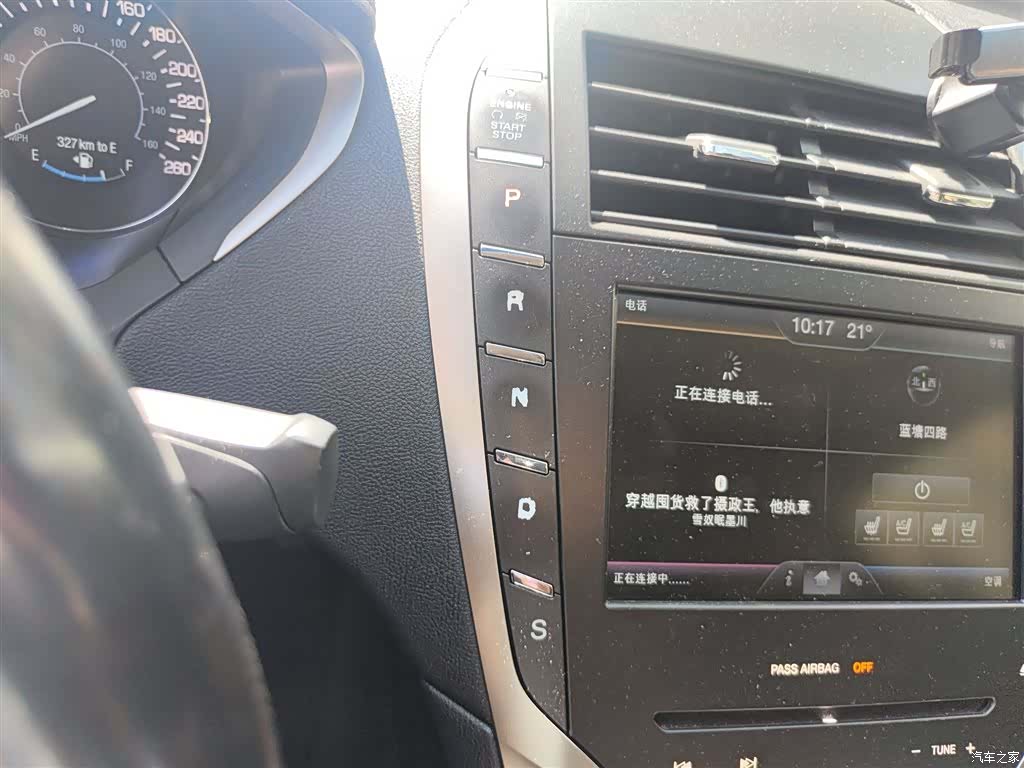 Lincoln MKZ, 2015 7