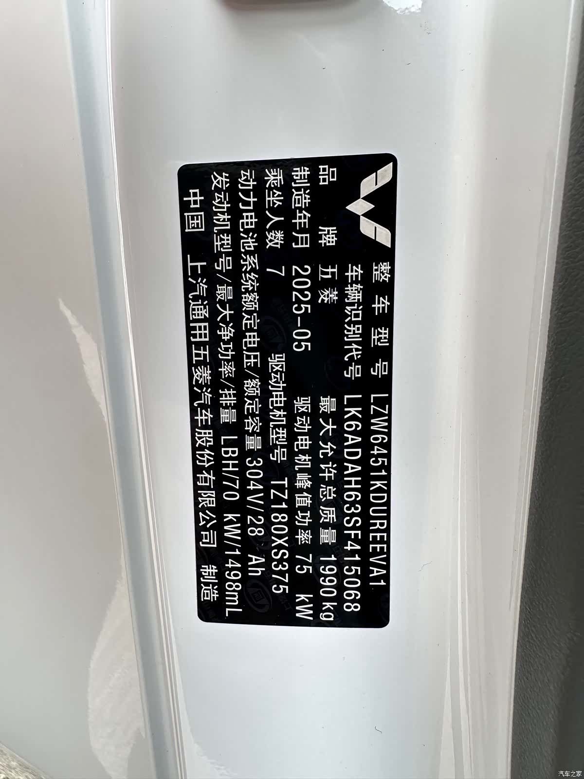 Wuling Hongguang, 2025 21