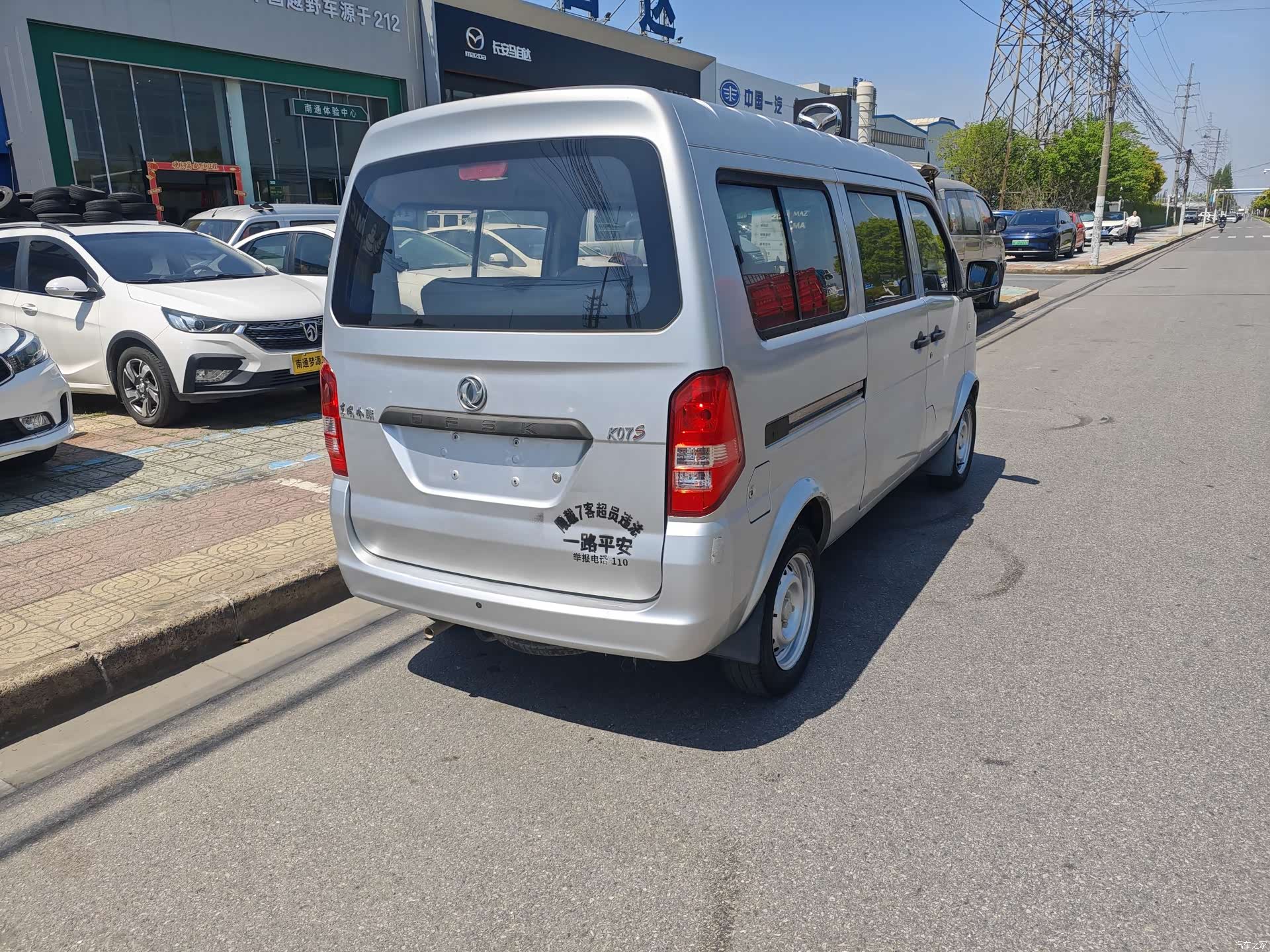 DongFeng K07S, 2021 все фото