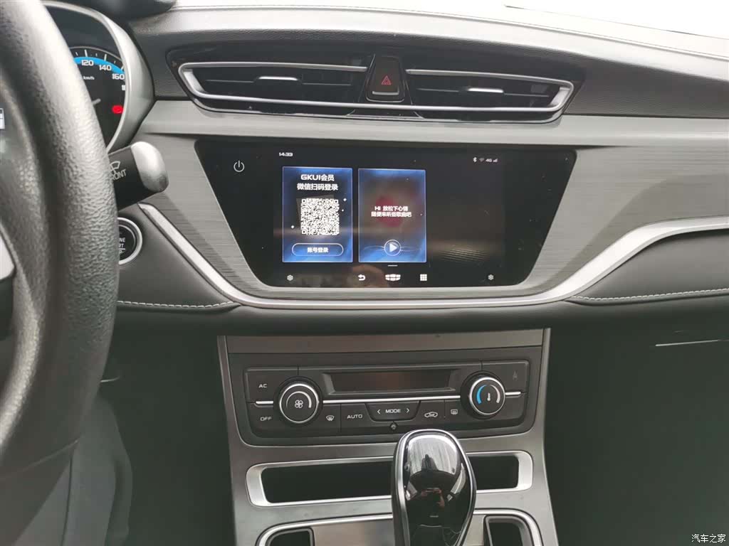 Geely Emgrand, 2021 13