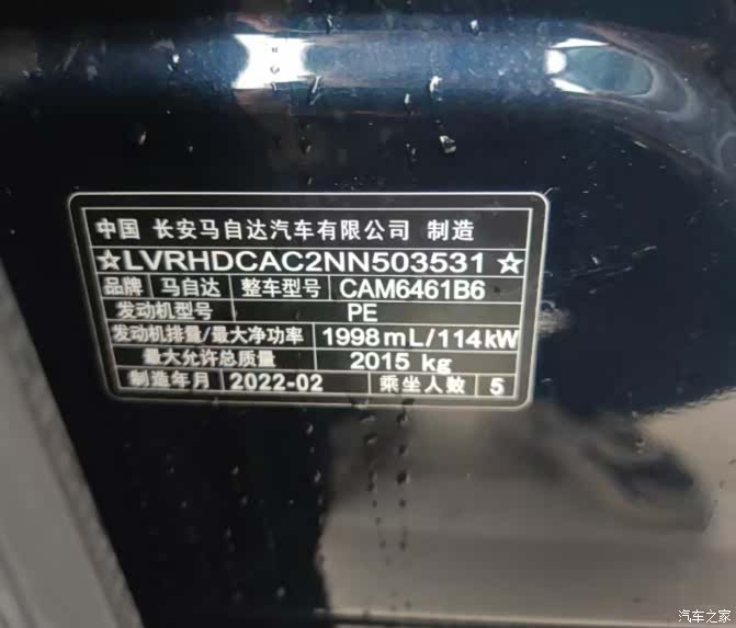 Mazda CX-5, 2022 16