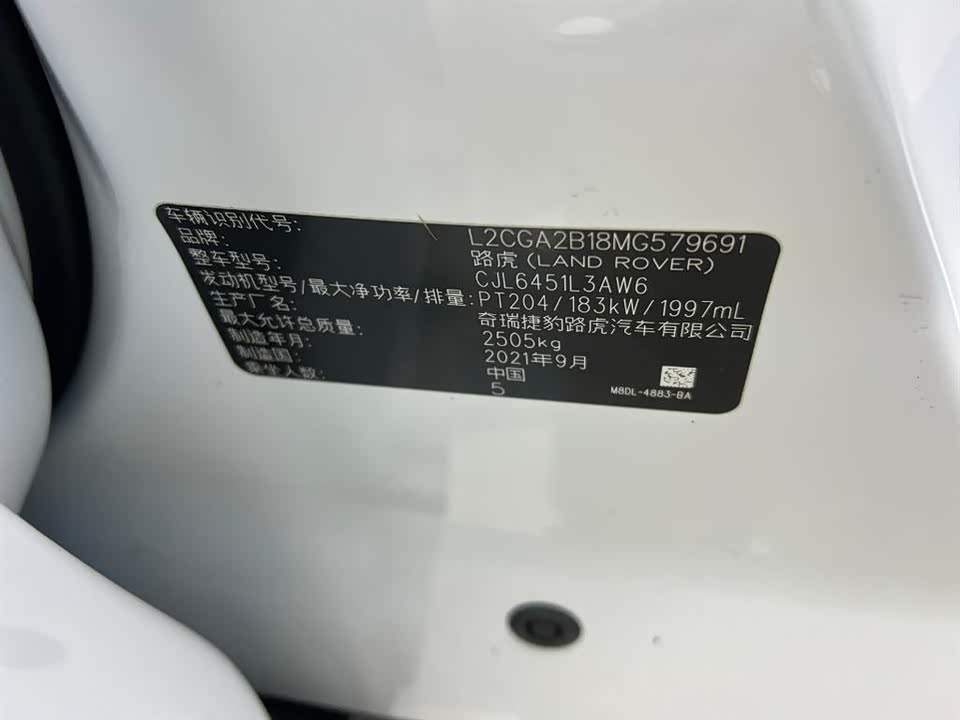 Land Rover Range Rover Aurora